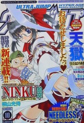 ウルトラジャンプ (Ultra Jump) 2005 #4 Reviews