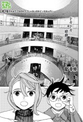 ダンダダン (Dandadan) #230 Reviews