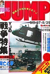 週刊ヤングジャンプ (Weekly Young Jump) 1985 #48 Reviews