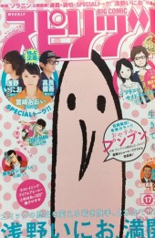 週刊ビッグコミックスピリッツ (Weekly Big Comic Spirits) 2010 #17