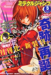 ミラクルジャンプ (Miracle Jump) 2014 #12 Reviews