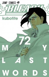 ブリーチ (Bleach) from Shueisha