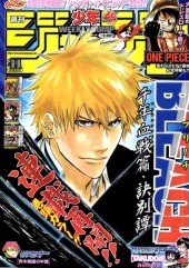 週刊少年ジャンプ (Weekly Shonen Jump) 2013 from Shueisha