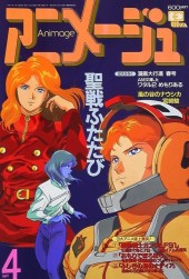 アニメージュ (Animage) #154 Reviews