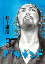 バガボンド (Vagabond) from Kodansha