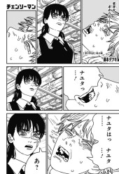 チェンソーマン 第二部 (Chainsaw Man) #164 Reviews