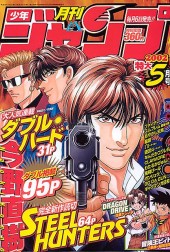 月刊少年ジャンプ (Monthly Shonen Jump) 2002 #5 Reviews
