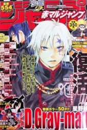赤マルジャンプ (Akamaru Jump) 2009 #3 Reviews