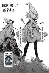 とんがり帽子のアトリエ とんがり帽子のアトリエ×黒ねこ意匠〉スケッチブック | RE:SHAZAM®︎