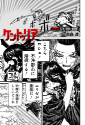 ケントゥリア (Centuria) #66 Reviews
