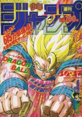 週刊少年ジャンプ--１９９１年--３６・３７号 週刊少年ジャンプ (Weekly Shonen Jump) 1991 #36 / 37 Reviews