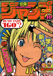 週刊少年ジャンプ (Weekly Shonen Jump) 2002 #11 Reviews