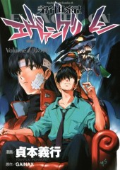 新世紀エヴァンゲリオン (Neon Genesis Evangelion) from Kadokawa