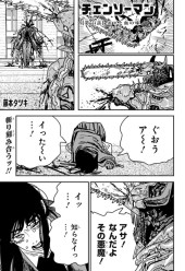チェンソーマン 第二部 (Chainsaw Man) #183 Reviews