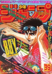 ジャンプ1997年25.29.34.40.43.52/99年27/2019年19 ジャンプ1997年25.29.34.40.43.52/99年27/2019年19 ジャンプ1997