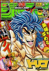週刊少年ジャンプ (Weekly Shonen Jump) 2009 #34 Reviews