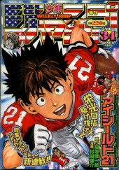 週刊少年ジャンプ (Weekly Shonen Jump) 2002 #28 Reviews