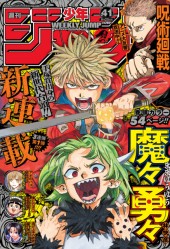 週刊少年ジャンプ (Weekly Shonen Jump) 2023 #42 Reviews