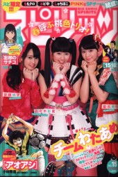 週刊ビッグコミックスピリッツ (Weekly Big Comic Spirits) 2015 from