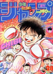 週刊少年ジャンプ (Weekly Shonen Jump) 1993 from Shueisha