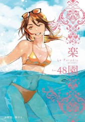 楽園 Le Paradis #48 Reviews