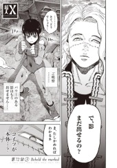 超人X (Choujin X) #72.3 Reviews