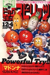 週刊ビッグコミックスピリッツ (Weekly Big Comic Spirits) 1989 from