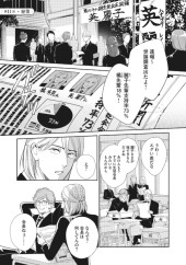 オメガ・メガエラ (Omega Megaera) Vol. 10 TP Reviews