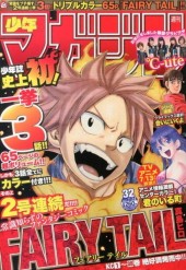 週刊少年マガジン (Weekly Shonen Magazine) 2013 #36-37 Reviews