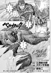ベルセルク (Berserk) #367 Reviews