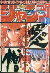 週刊少年ジャンプ (Weekly Shonen Jump) 1998 #19 Reviews