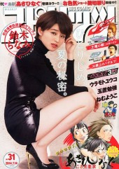 週刊ビッグコミックスピリッツ (Weekly Big Comic Spirits) 2014 #22