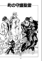 ジョジョの奇妙な冒険 Vol. 45 TP Reviews