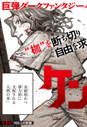 ケントゥリア (Centuria) #1 Reviews