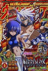 ウルトラジャンプ (Ultra Jump) 2005 #6 Reviews