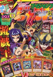 Vジャンプ (V Jump) 2012 from Shueisha