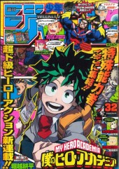 週刊少年ジャンプ (Weekly Shonen Jump) 2014 #32 Reviews
