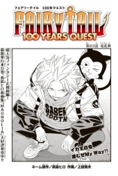 フェアリーテイル 100年クエスト (Fairy Tail: 100 Years Quest