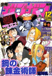 月刊少年ガンガン (Monthly Shonen Gangan) 2009 #2 Reviews