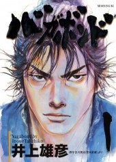 バガボンド (Vagabond) from Kodansha