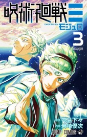 呪術廻戦≡ (Jujutsu Kaisen Modulo) from Shueisha