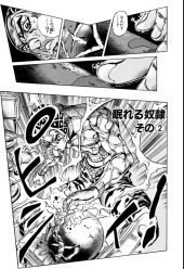 ジョジョの奇妙な冒険 Vol. 60 TP Reviews