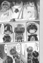 メイドインアビス (Made in Abyss) #14 Reviews