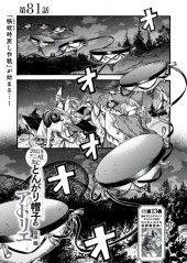 とんがり帽子のアトリエ (Tongari Boushi no Atelier) #81 Reviews
