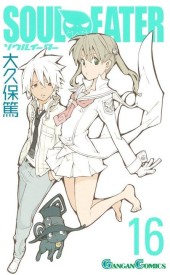 ソウルイーター (Soul Eater) from Square Enix