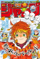 週刊少年ジャンプ (Weekly Shonen Jump) 2018 #52 Reviews