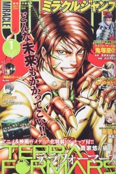 ミラクルジャンプ (Miracle Jump) 2016 #7 Reviews