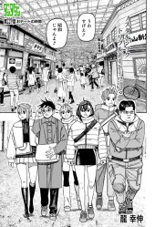 ダンダダン (Dandadan) #229 Reviews