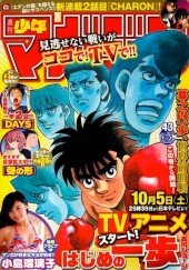 週刊少年マガジン (Weekly Shonen Magazine) 2013 #36-37 Reviews