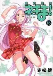 魔法先生ネギま! (Negima! Magister Negi Magi) from Kodansha
